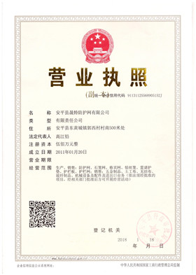 企業(yè)資質(zhì)